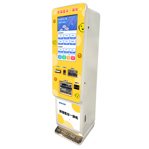 弹珠售存一体机